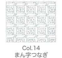 Blue printed fabric for Sashiko, traditional Japanese embroidery