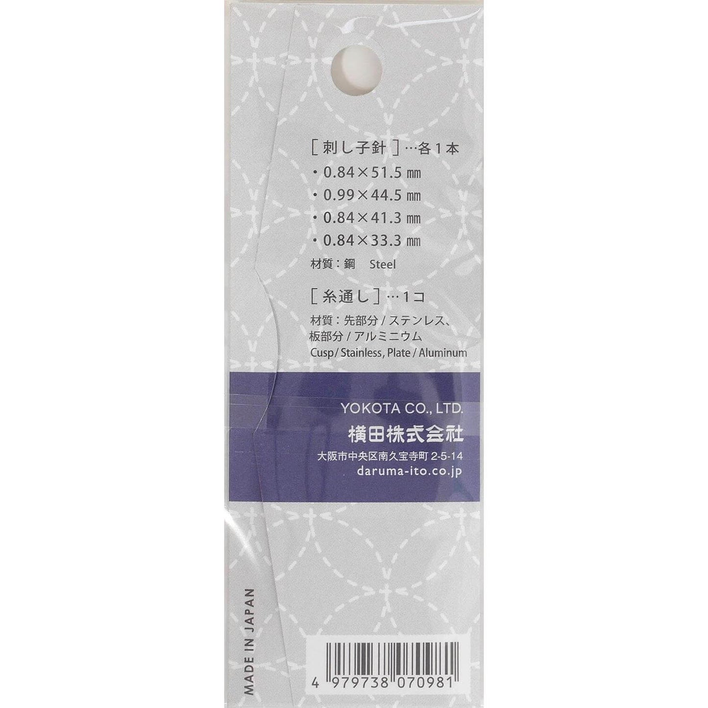 Agujas para Sashiko de Daruma (dos modelos disponibles)