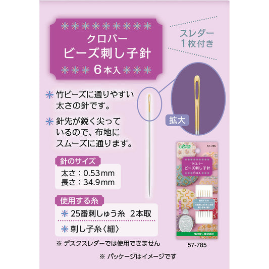 Agujas para Sashiko con Cuentas de Clover