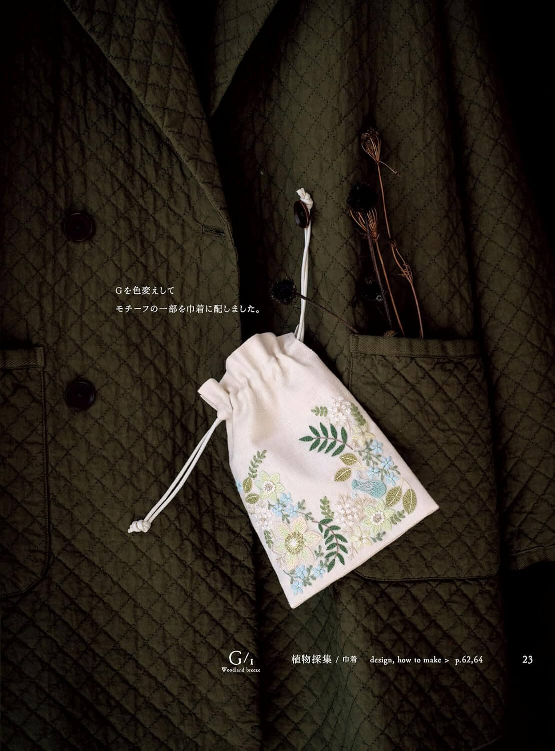 Libro "Bordado curativo de Yula", patrones de bordados botánicos