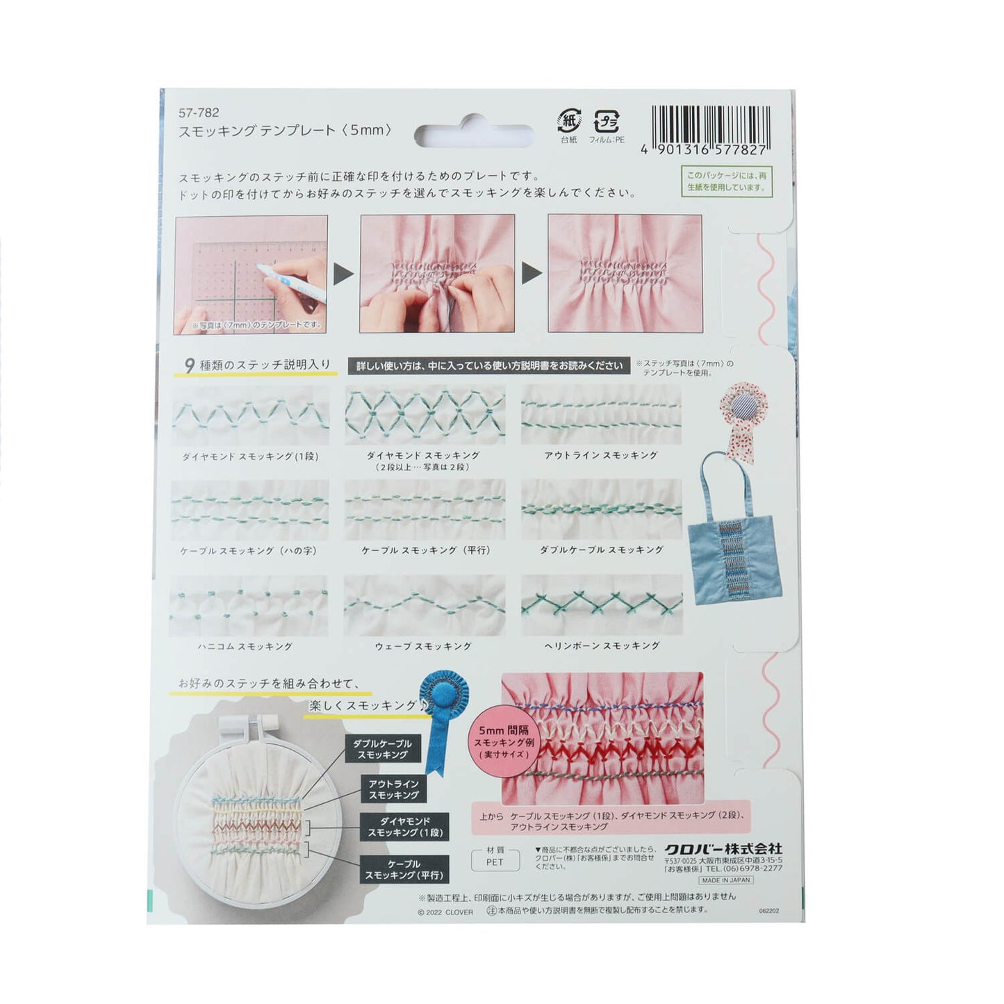Clover - Plantilla para Sashiko y smocking 5 mm