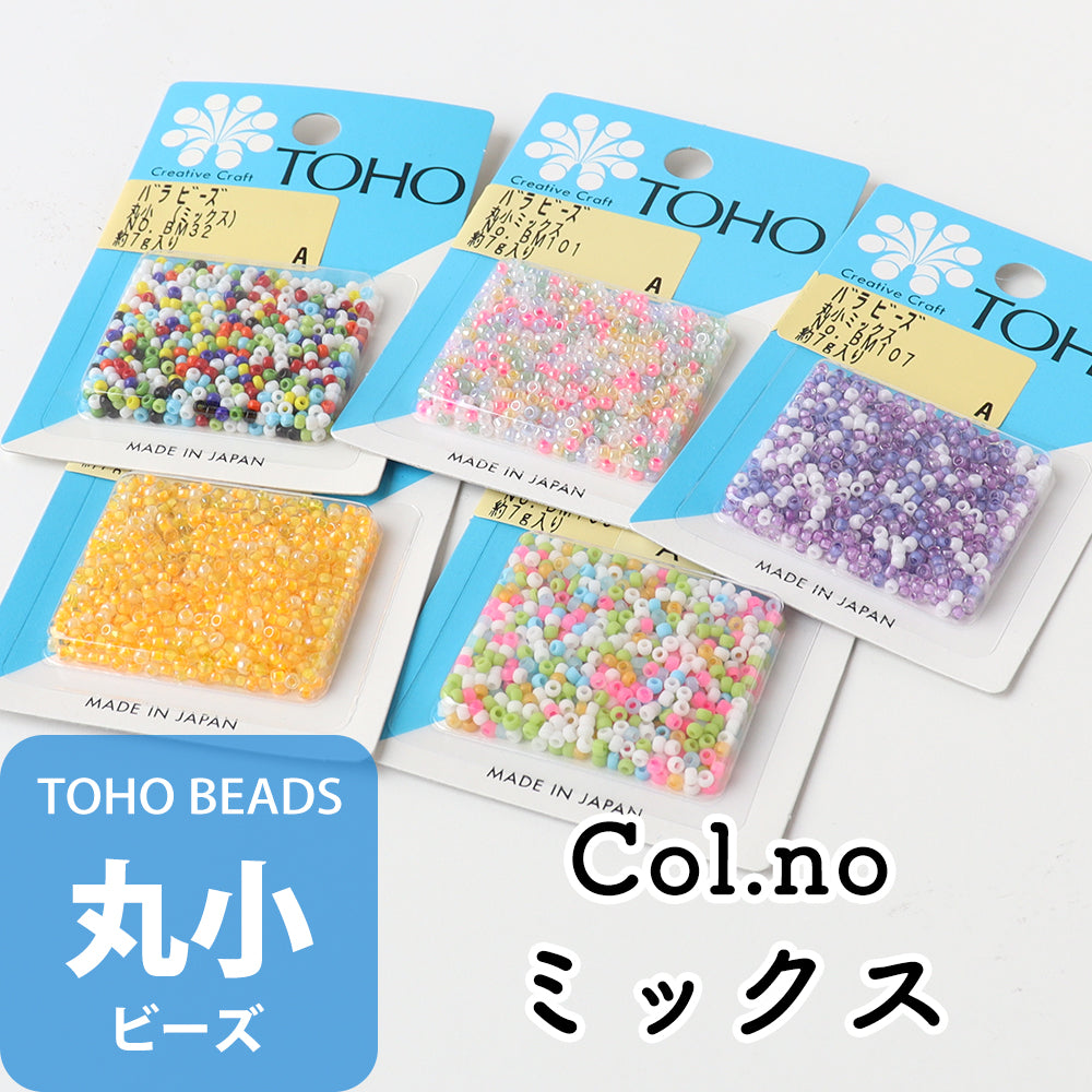 Cuentas "Rocalla Surtidas" para bordar de Toho Beads (Tamaño S, 2.0-2.2 mm)