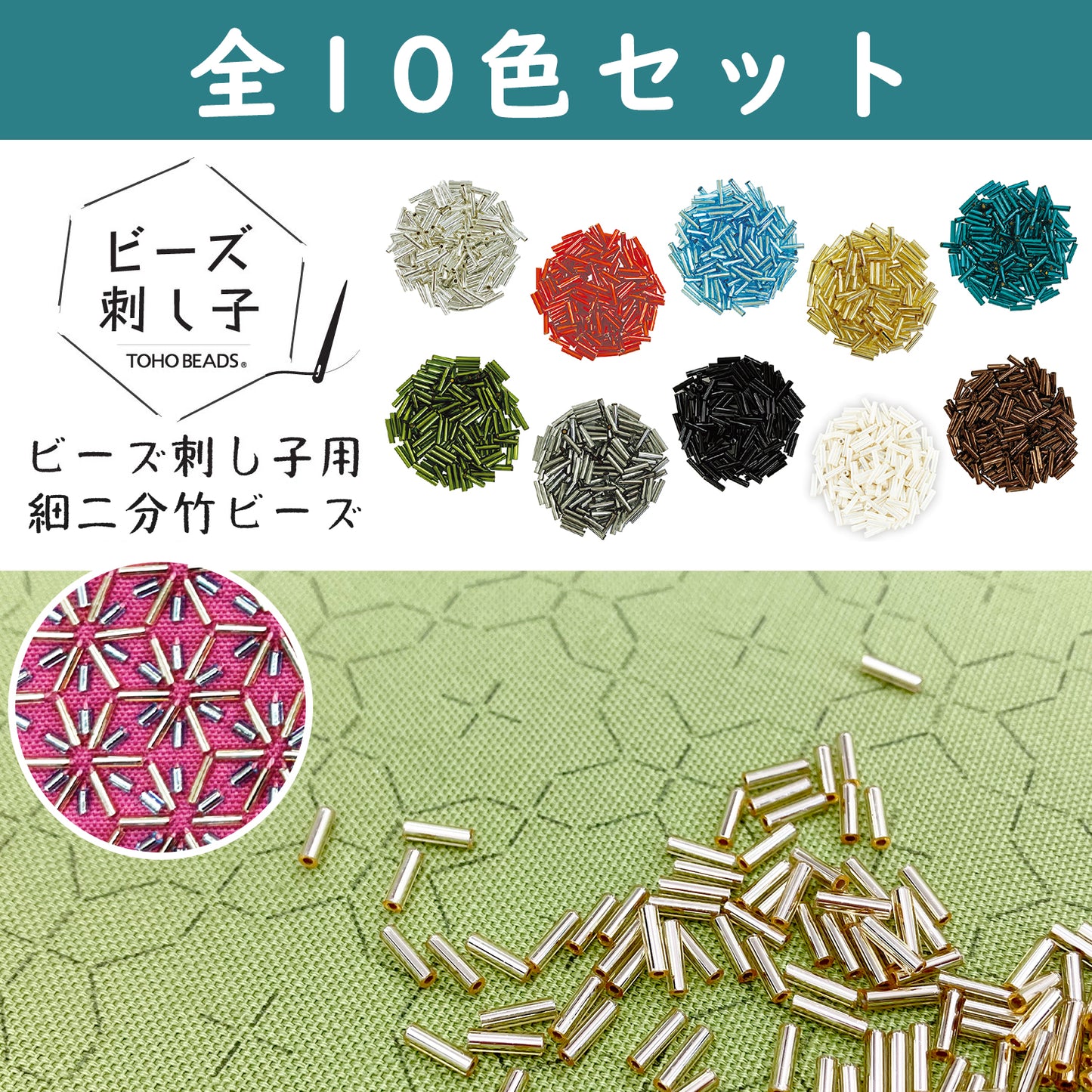Cuentas "Thin Bisected Bamboo" de 6mm para Sashiko de Toho Beads