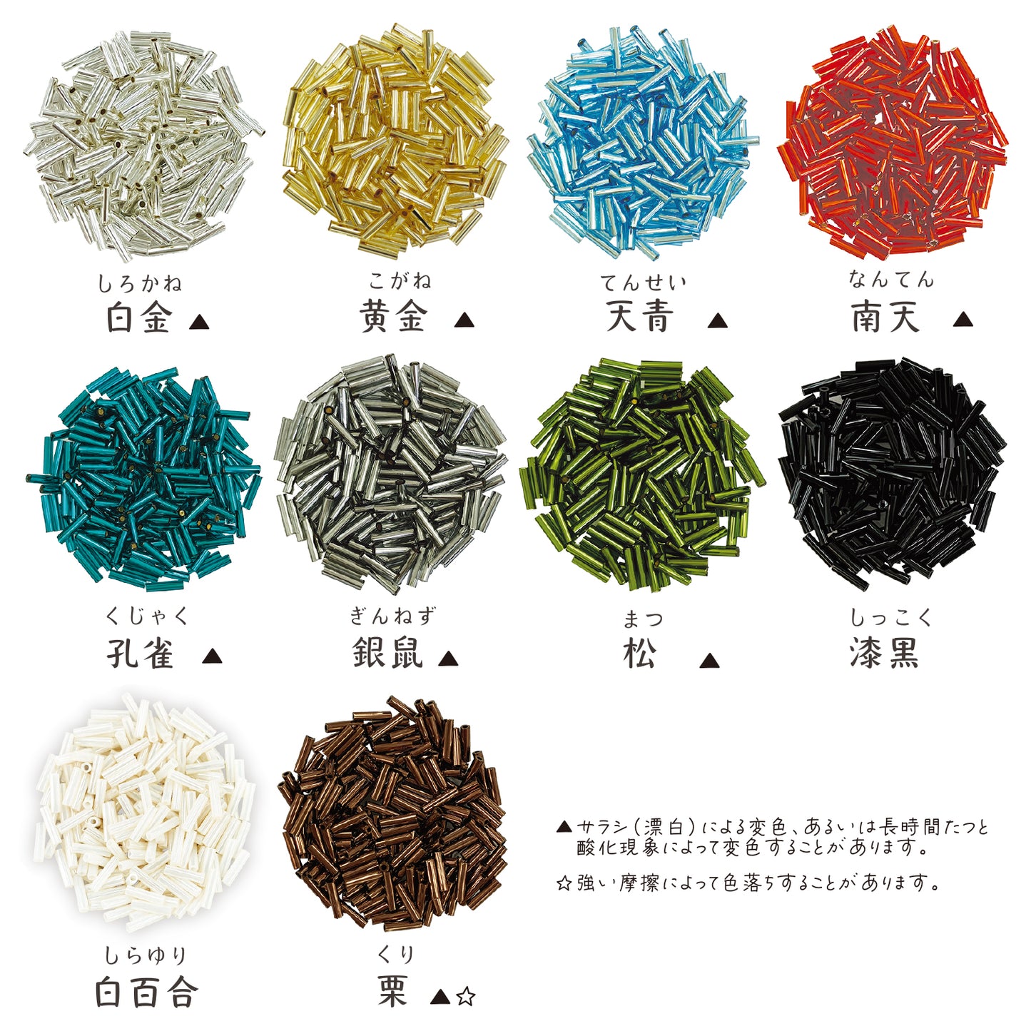 Cuentas "Thin Bisected Bamboo" de 6mm para Sashiko de Toho Beads