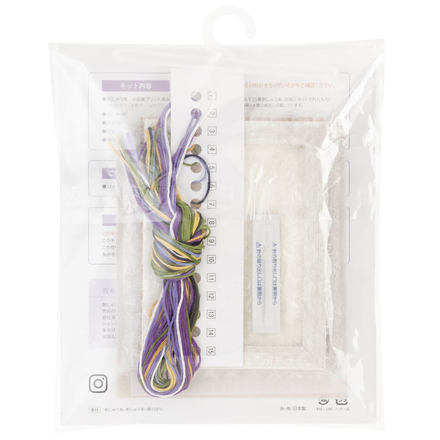 Kit de bordado "Violetas" de Cosmo