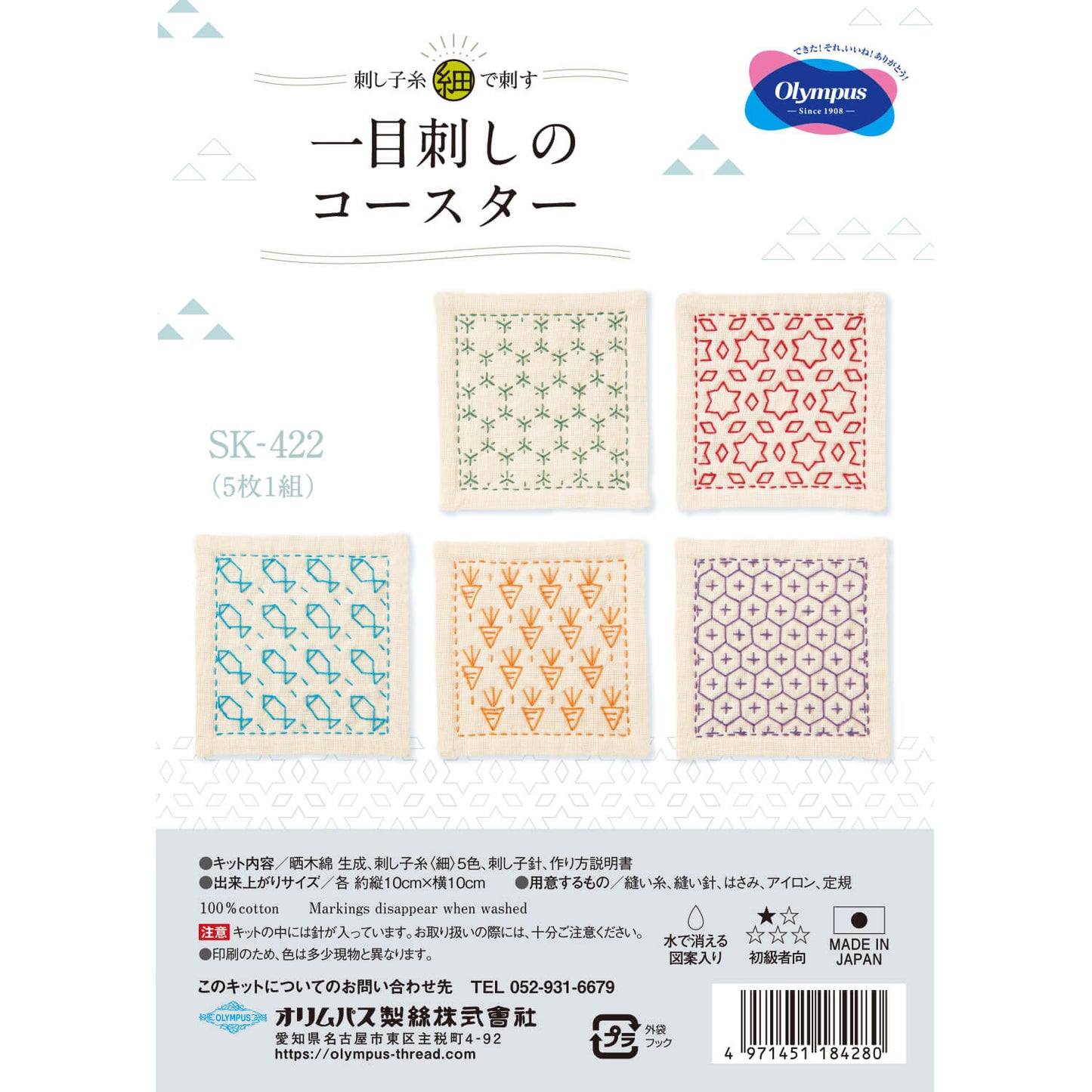 Kits de Sashiko 5 en 1 de Olympus