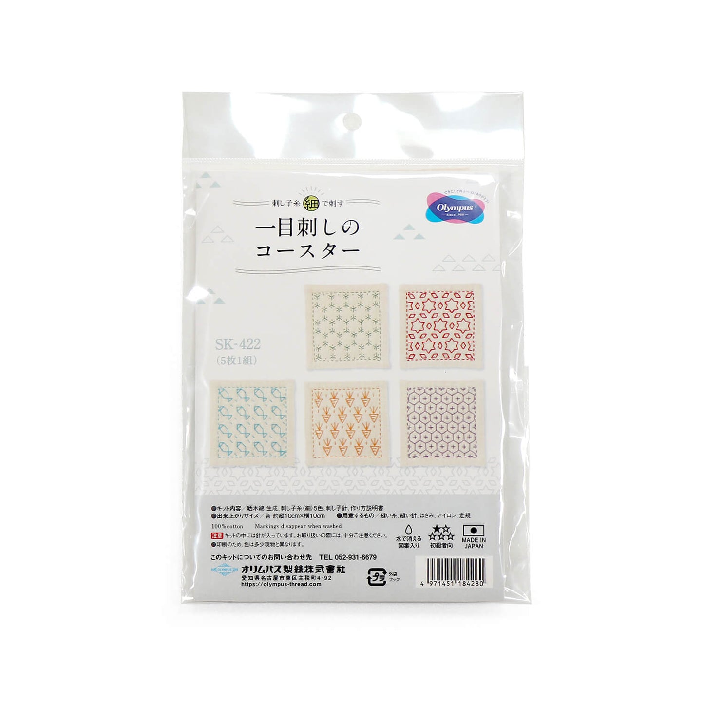 Kits de Sashiko 5 en 1 de Olympus