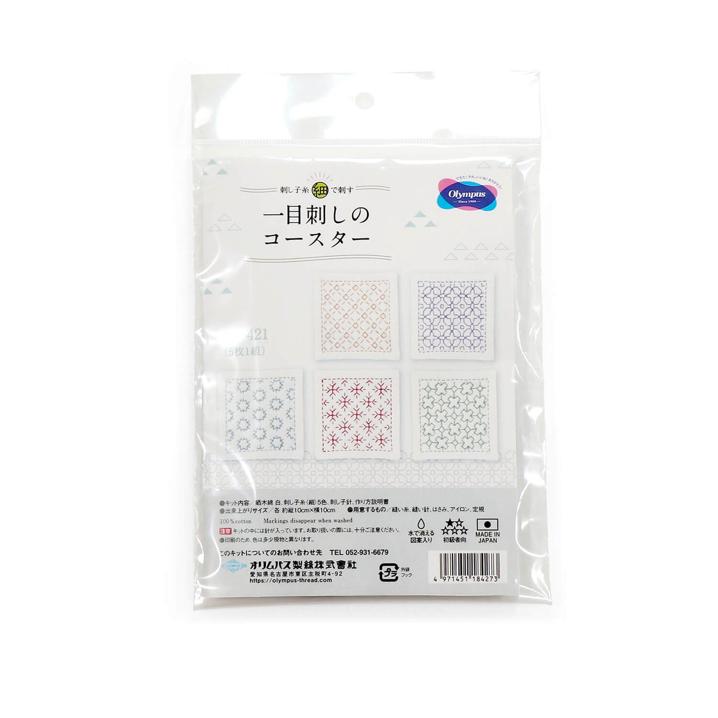 Kits de Sashiko 5 en 1 de Olympus