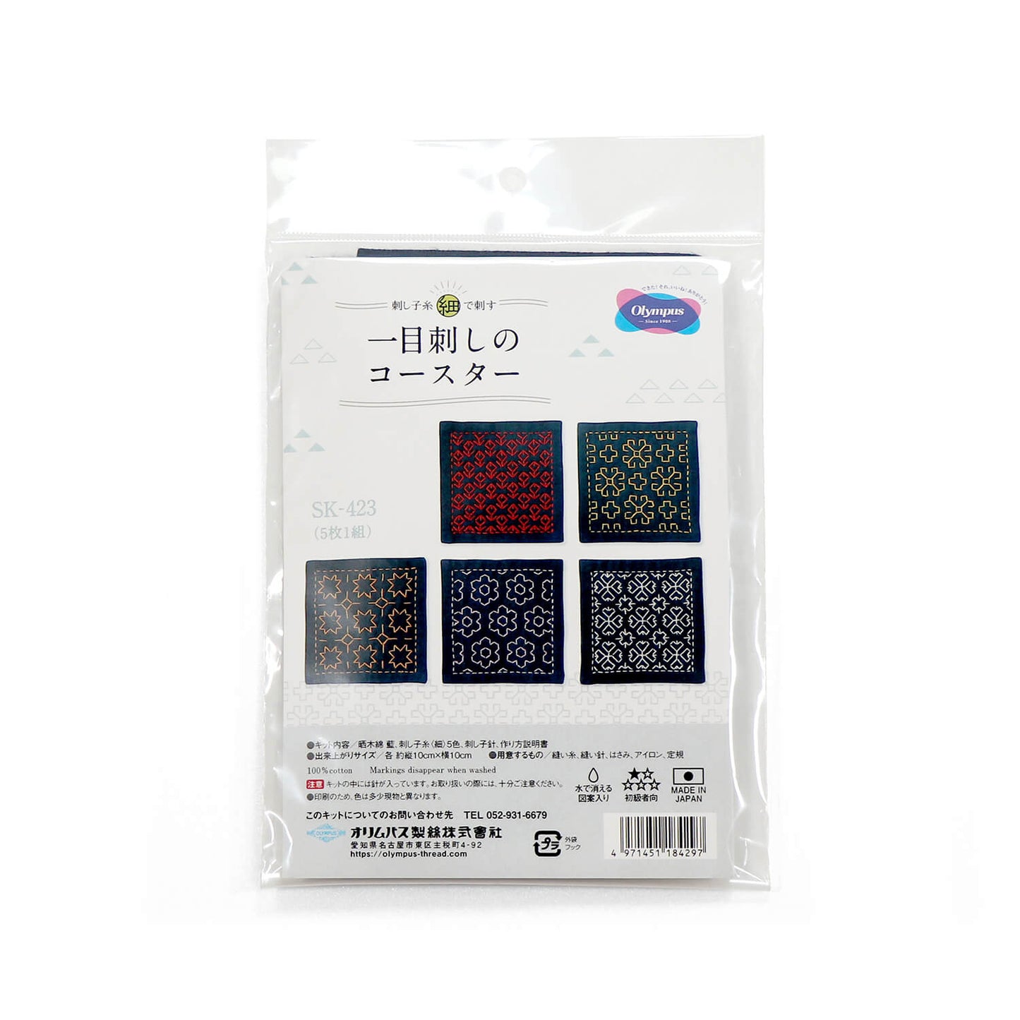Kits de Sashiko 5 en 1 de Olympus