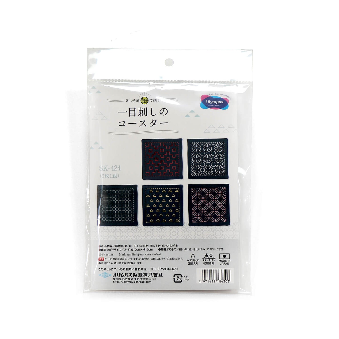 Kits de Sashiko 5 en 1 de Olympus