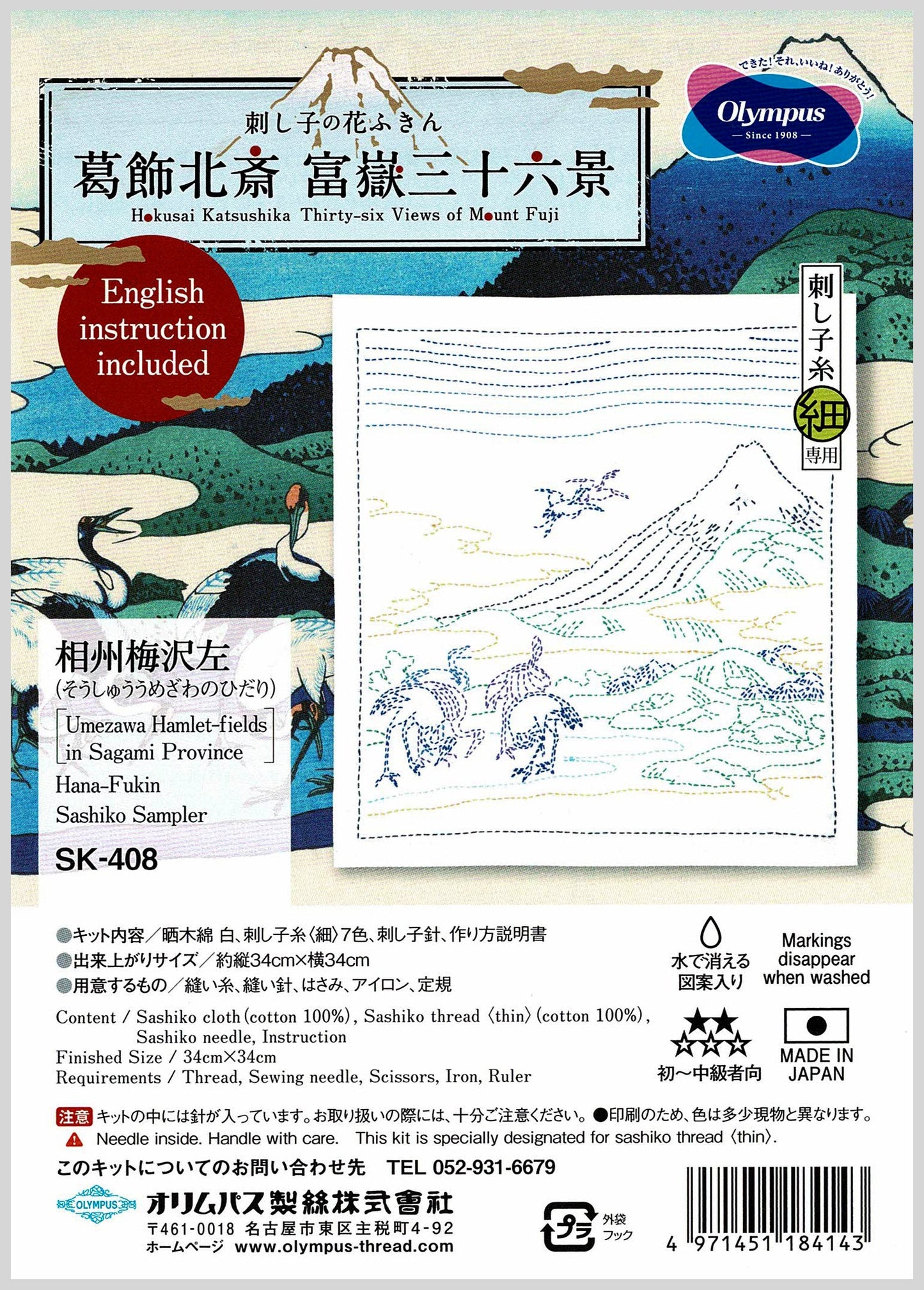 Kit de Sashiko Hokusai - Monte Fuji de Olympus (varios modelos)
