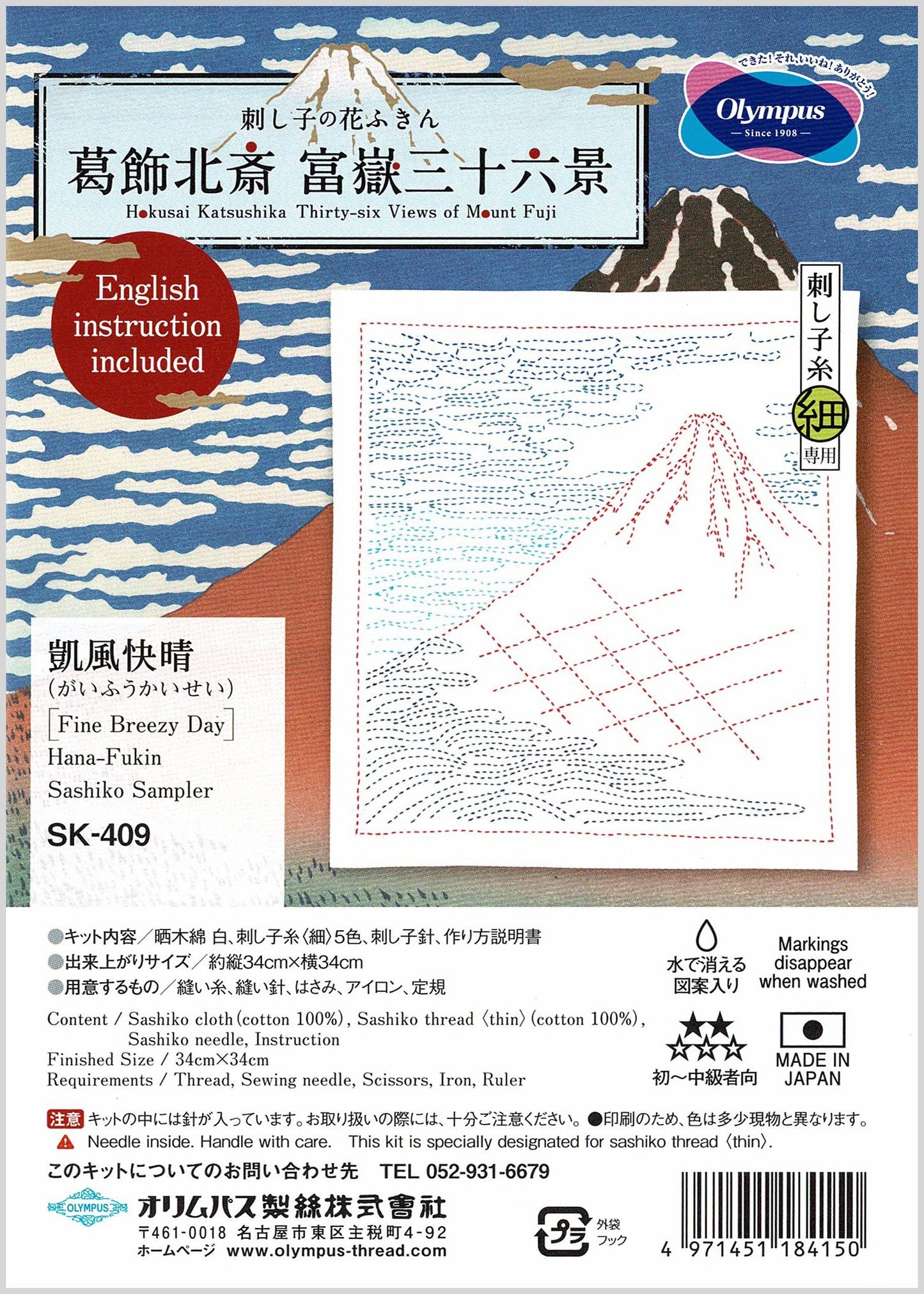 Kit de Sashiko Hokusai - Monte Fuji de Olympus (varios modelos)