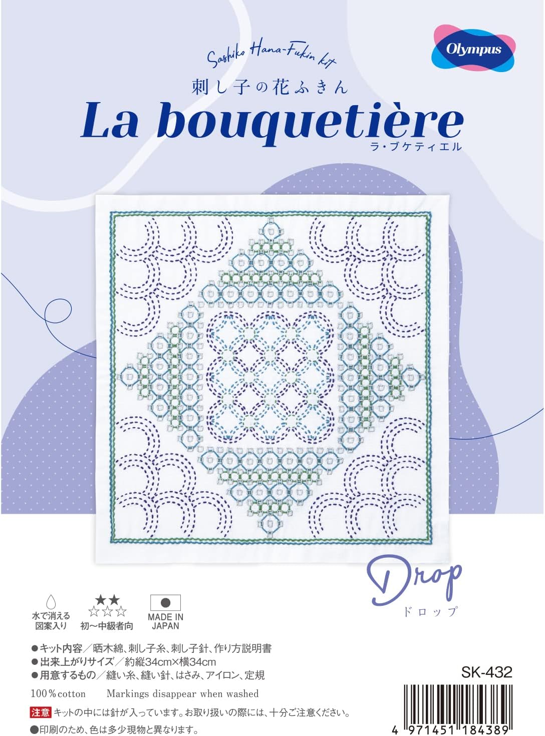 Kits de Sashiko "Bouquetiere" de Olympus