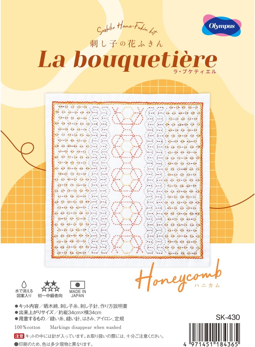 Kits de Sashiko "Bouquetiere" de Olympus
