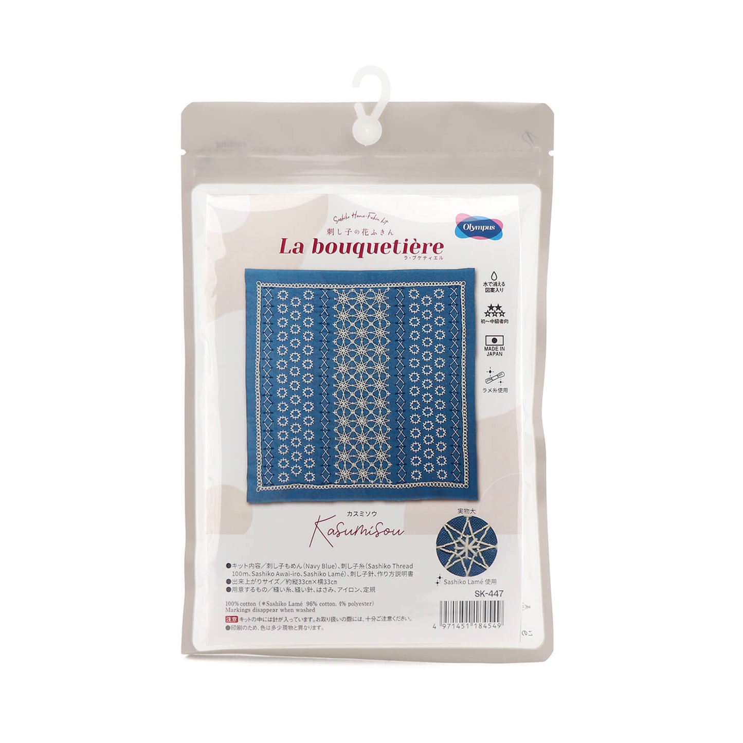 Kits de Sashiko "Bouquetiere" de Olympus