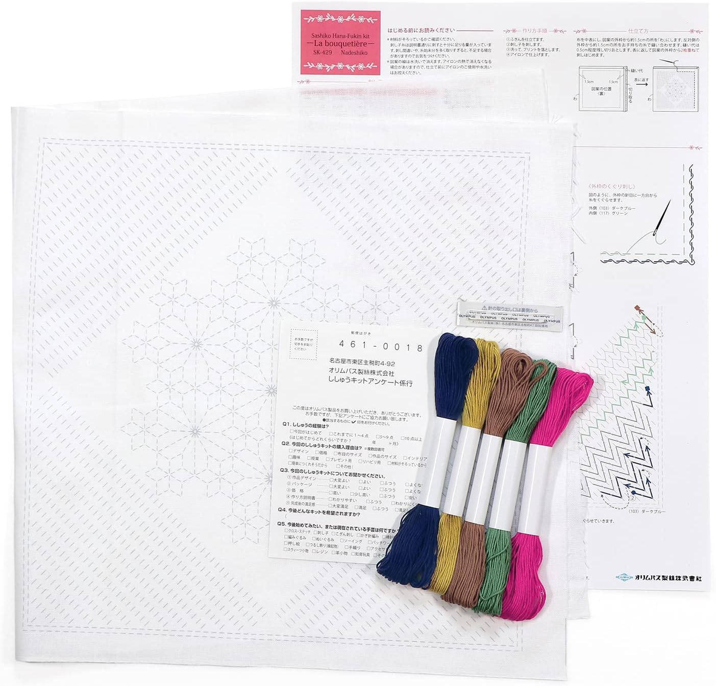 Kits de Sashiko "Bouquetiere" de Olympus