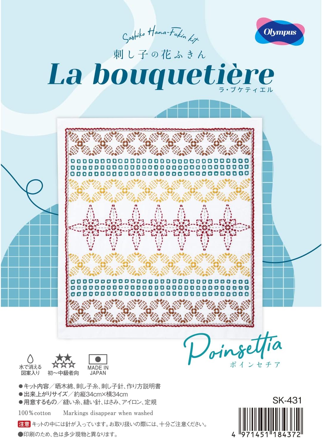 Kits de Sashiko "Bouquetiere" de Olympus