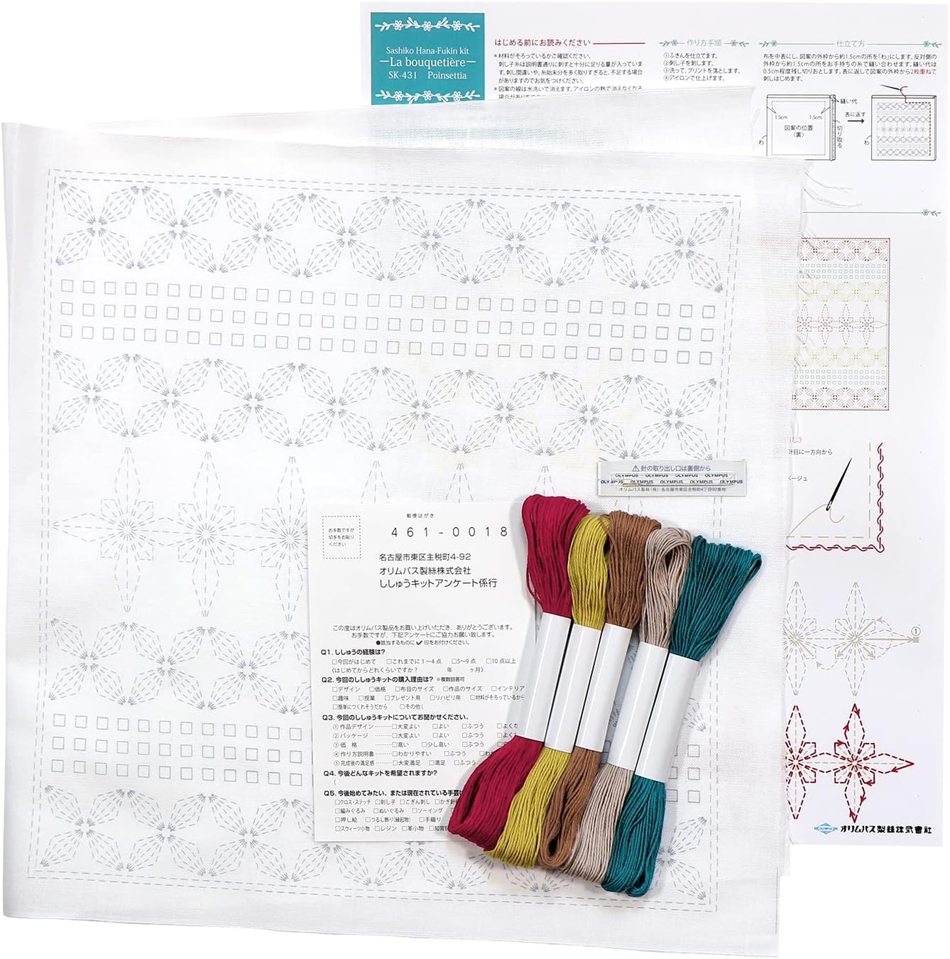 Kits de Sashiko "Bouquetiere" de Olympus