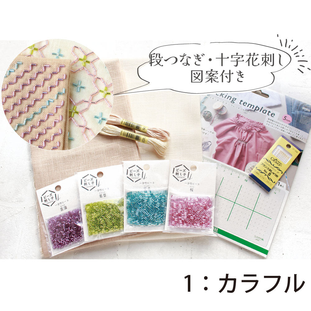 Kit de Inicio al Sashiko con cuentas