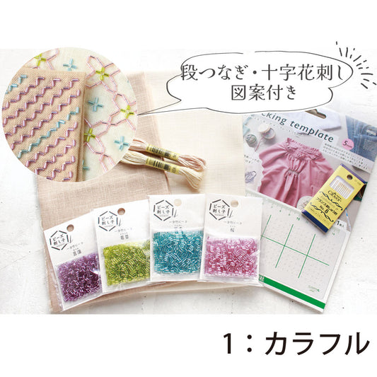Kit de Inicio al Sashiko con cuentas