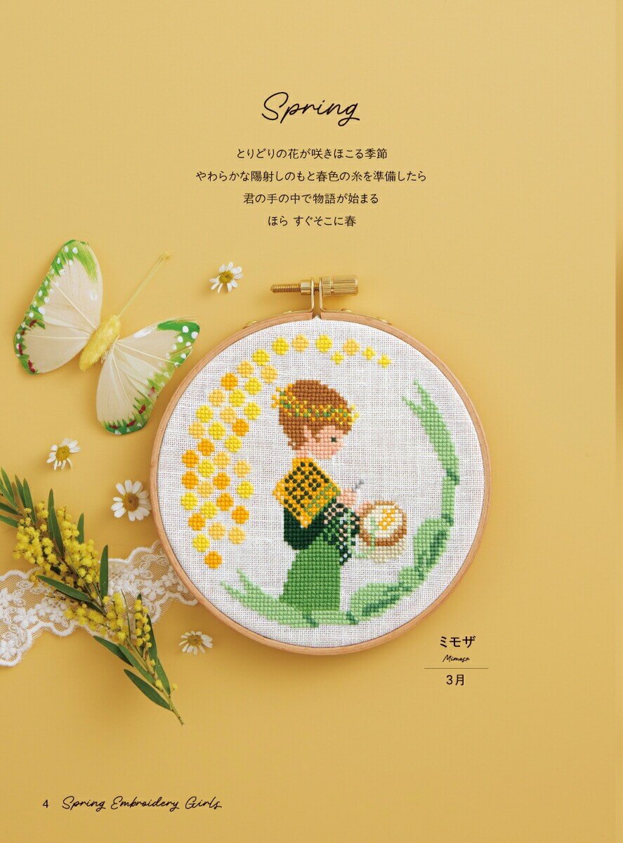 Libro de patrones de punto de cruz "Seasonal & Storytelling" de Noriko So