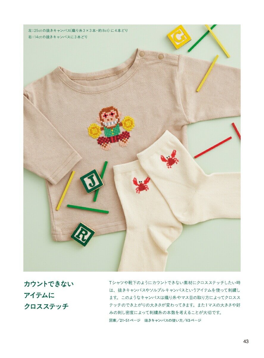Libro de patrones de punto de cruz "Seasonal & Storytelling" de Noriko So