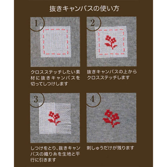 Tela desechable para punto de cruz de Cosmo Lecien