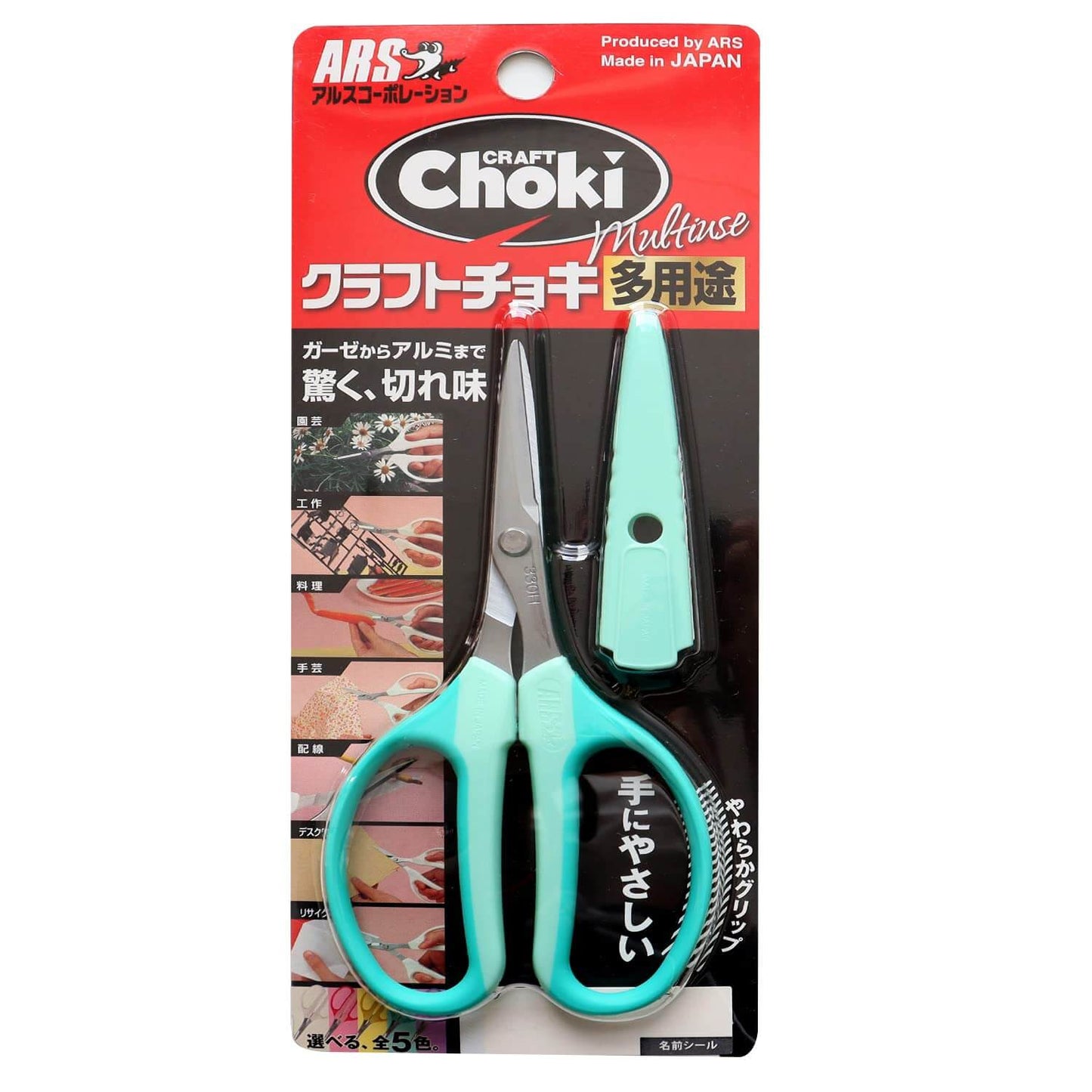 Pony Printed Embroidery Scissors