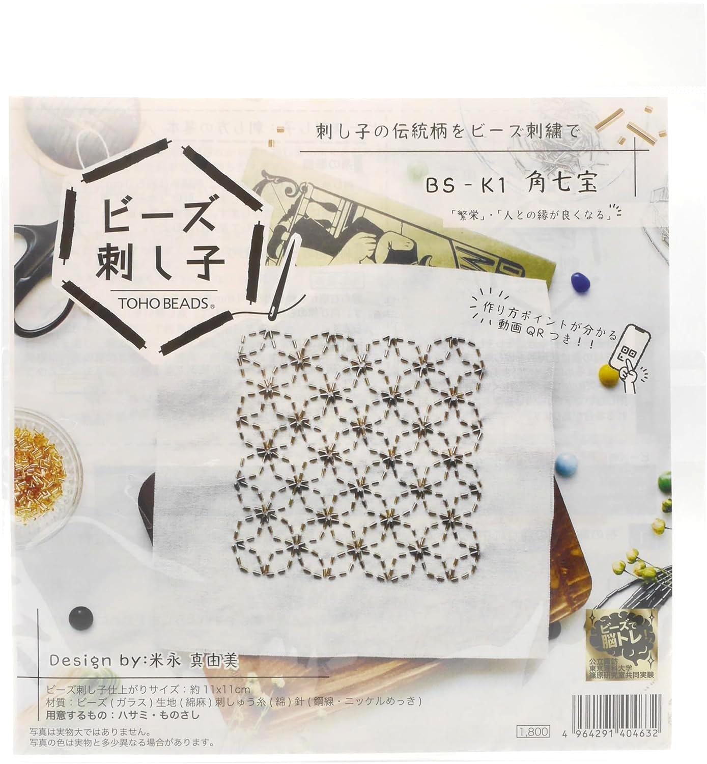Kit de Sashiko con cuentas Toho Beads