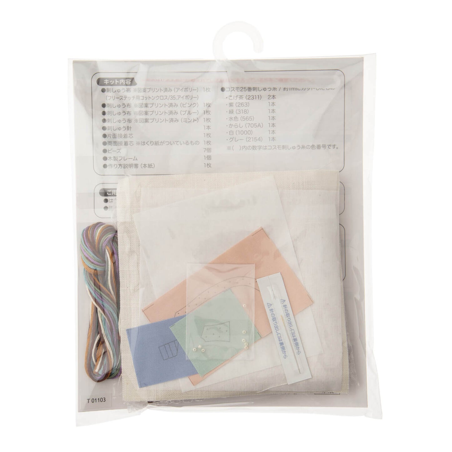 Kit de bordado "Mi vida con gatos: cama" de Cosmo