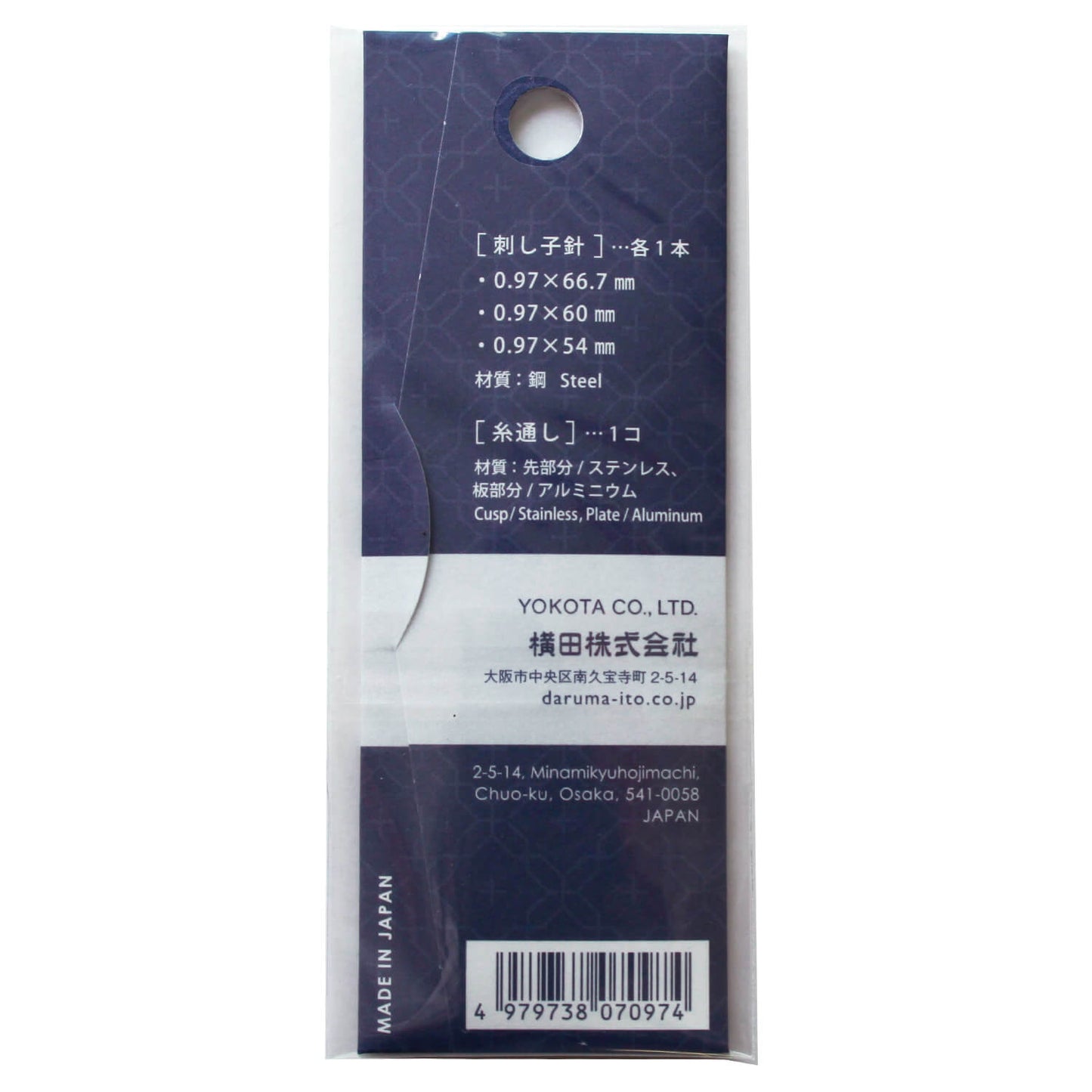 Agujas para Sashiko de Daruma (dos modelos disponibles)