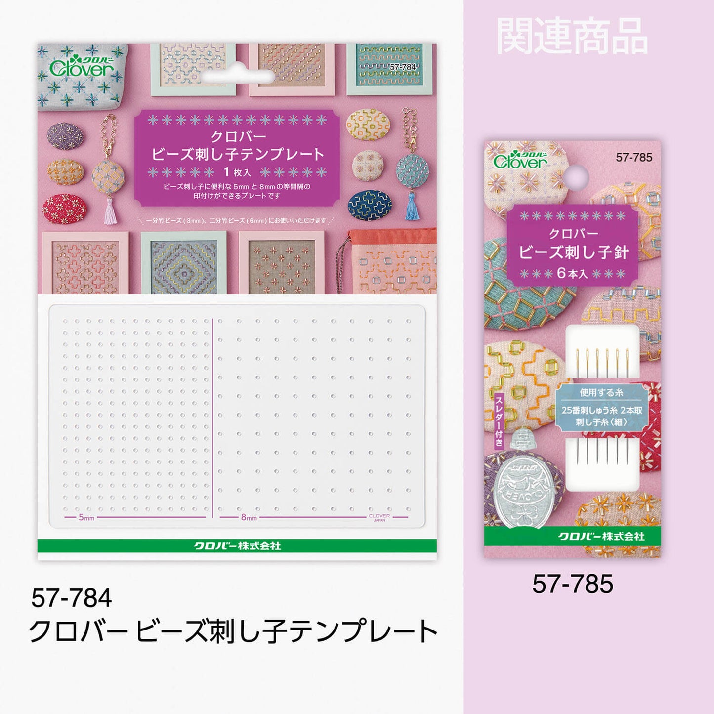 Agujas para Sashiko con Cuentas de Clover