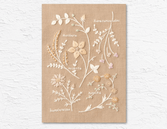 Kit de bordado "Libro de flores" - Marrón, diseñado por Atelier de Nora para Cosmo