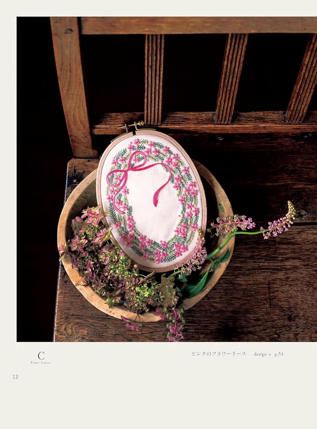 Libro "Bordado curativo de Yula", patrones de bordados botánicos