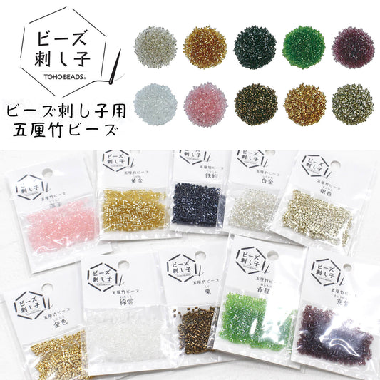 Cuentas "5-rin" de 2mm para Sashiko de Toho Beads