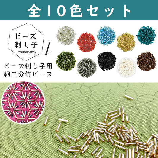 Cuentas "Thin Bisected Bamboo" de 6mm para Sashiko de Toho Beads