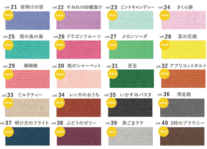 Hidamari Lecien, skeins of thread for Sashiko