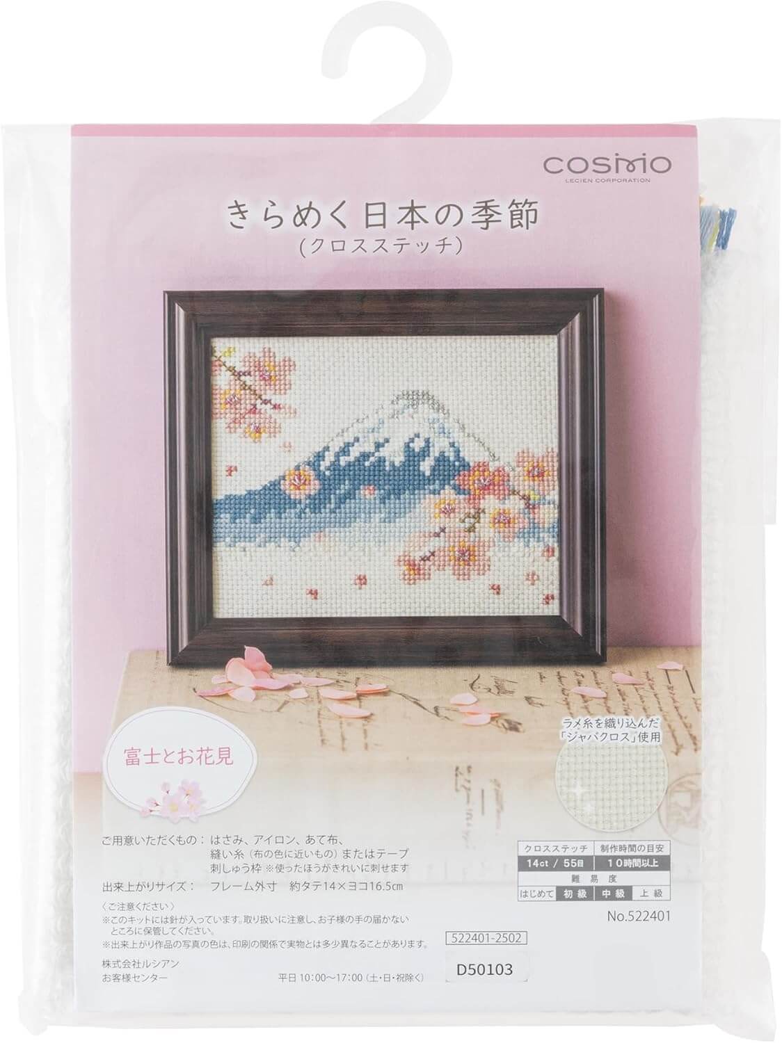 Kit de punto de cruz "Monte Fuji con Sakura" de Cosmo