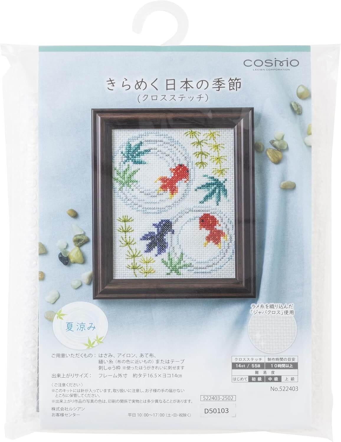 Kit de punto de cruz "Verano" de Cosmo