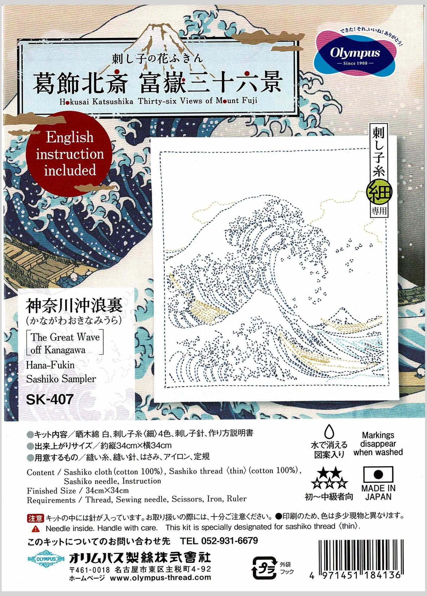 Kit de Sashiko Hokusai - Monte Fuji de Olympus (Gran Ola)
