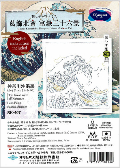 Kit de Sashiko Hokusai - Monte Fuji de Olympus (Gran Ola)