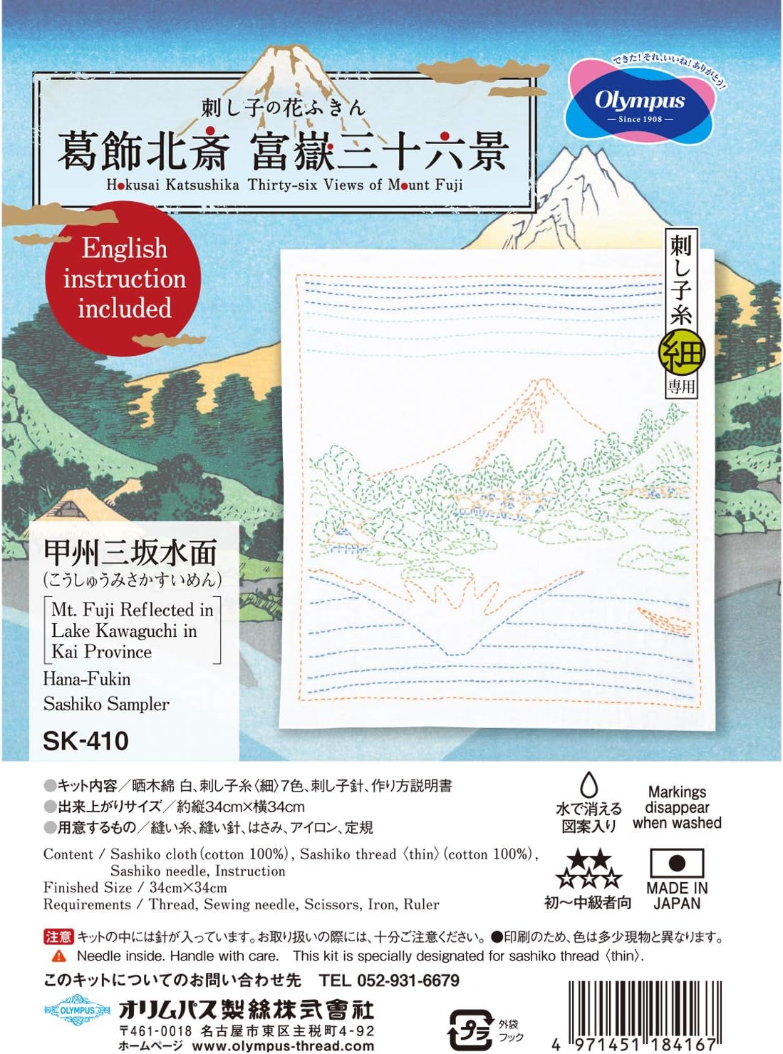 Kit de Sashiko Hokusai - Monte Fuji de Olympus (Lago Kawaguchi)
