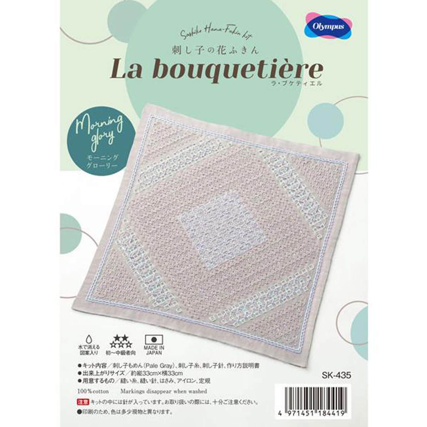 Kits de Sashiko "Bouquetiere" de Olympus