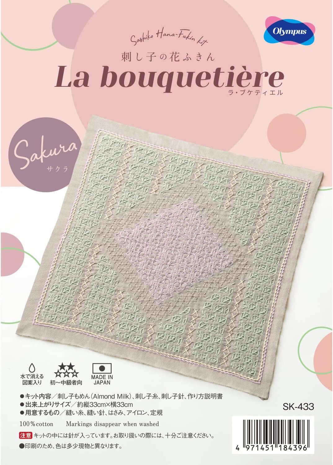 Kits de Sashiko "Bouquetiere" de Olympus