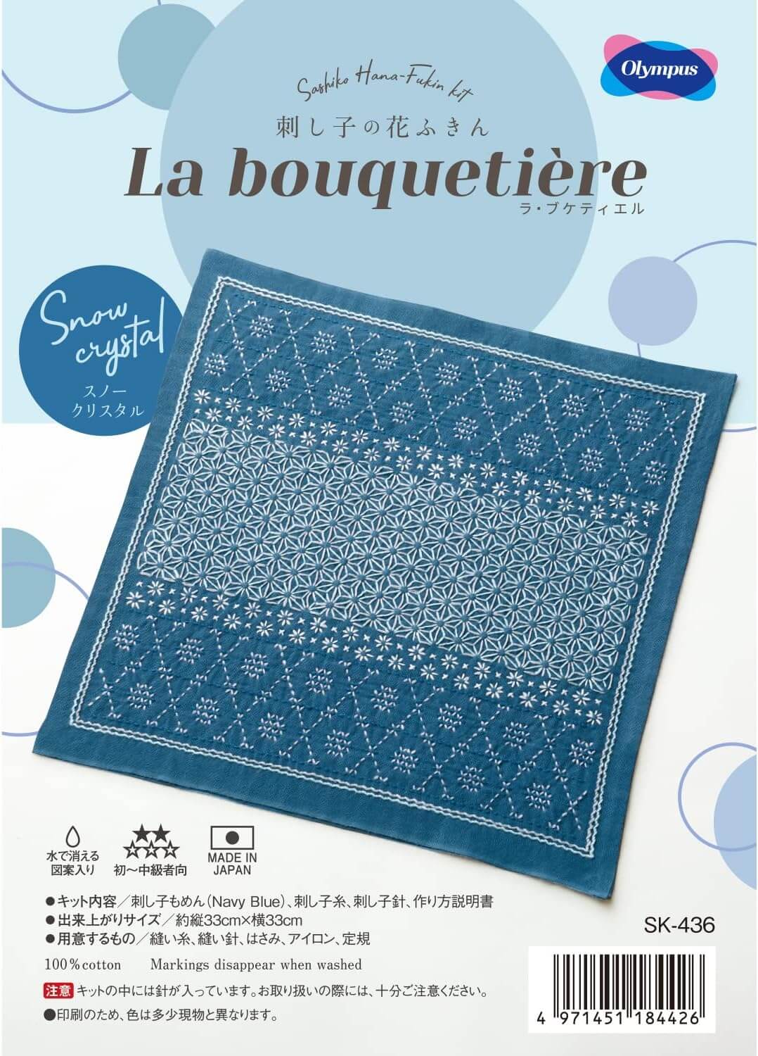 Kits de Sashiko "Bouquetiere" de Olympus