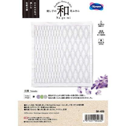 Olympus - Kit de Sashiko "Nagomi" con patrón impreso (varios diseños)