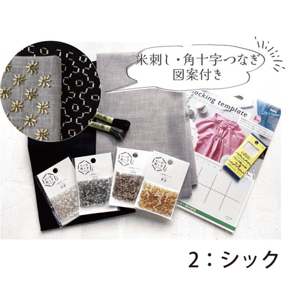 Kit de Inicio al Sashiko con cuentas