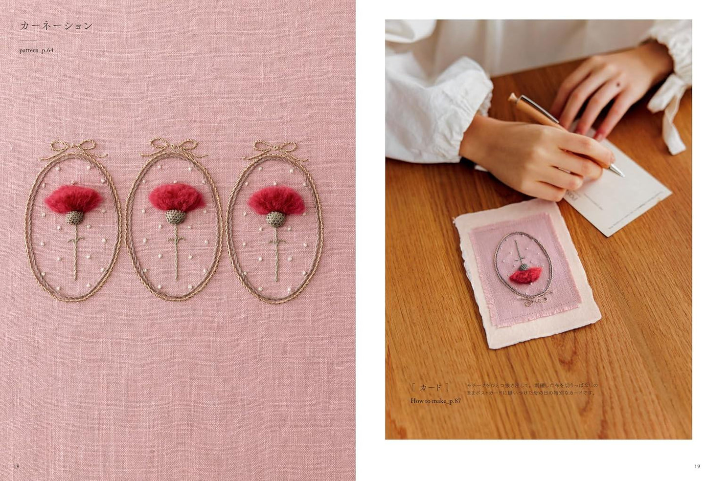 Libro "Patrones de bordado sobre tela", patrones de bordado florales