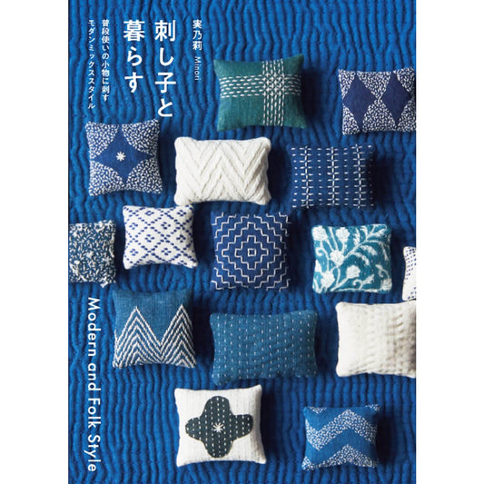 Libro "Vivir con Sashiko", patrones y proyectos de Sashiko