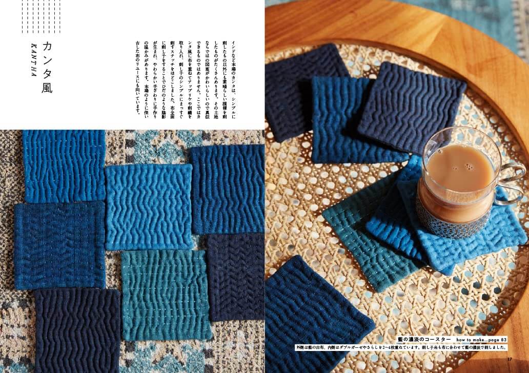 Libro "Vivir con Sashiko", patrones y proyectos de Sashiko